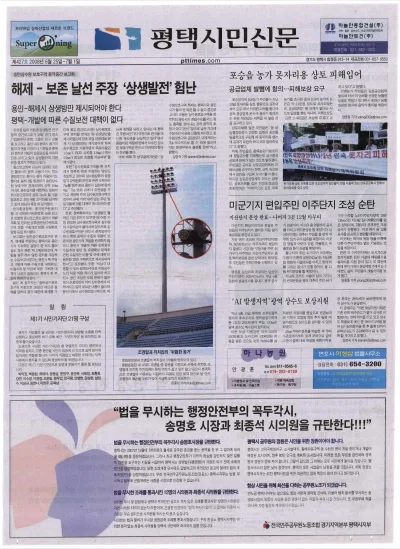 제427호(2008.06.25 ~ 07.01)