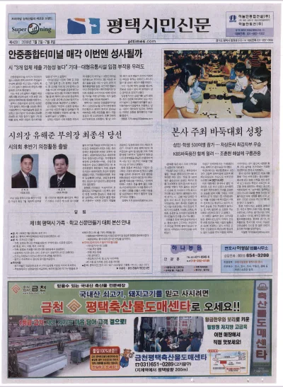제428호(2008.07.02 ~ 07.08)