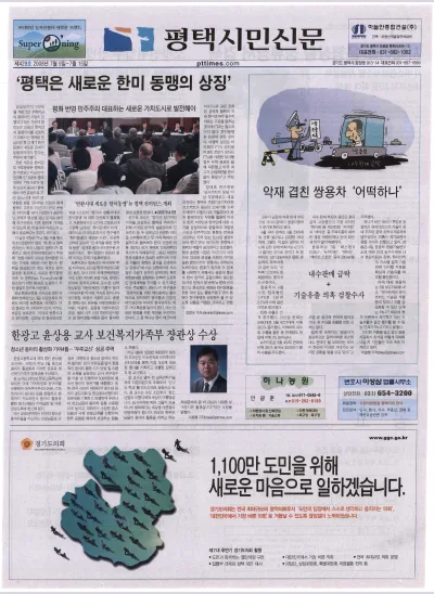 제429호(2008.07.09 ~ 07.15)