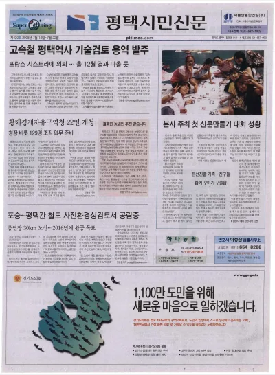 제430호(2008.07.16 ~ 07.22)