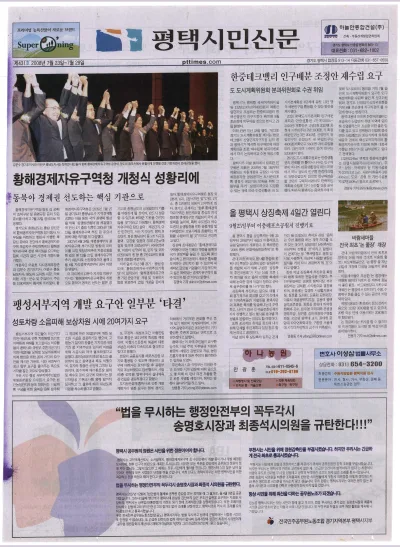 제431호(2008.07.23 ~ 07.29)