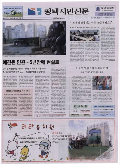 제432호(2008.07.30 ~ 08.05)