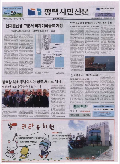 제433호(2008.08.13 ~ 08.19)