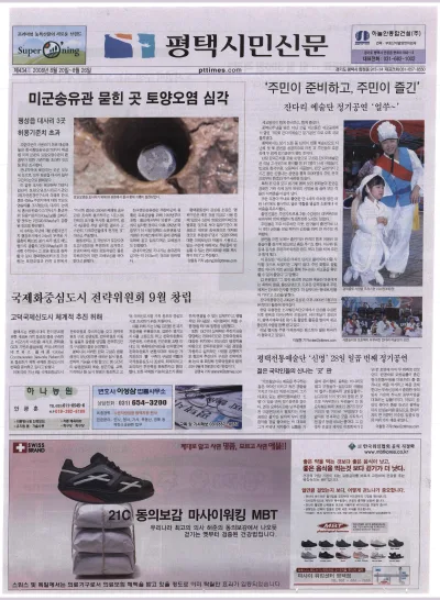 제434호(2008.08.20 ~ 08.26)