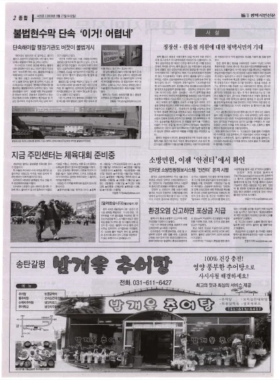 제435호(2008.08.27 ~ 09.02)