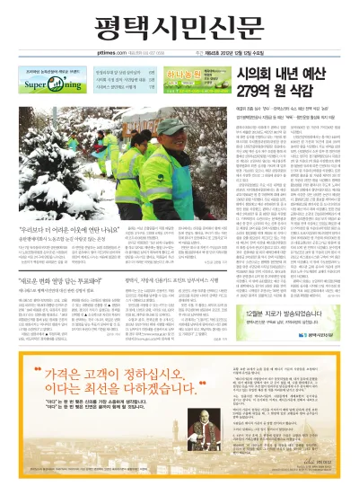 제645호(2012.12.12)