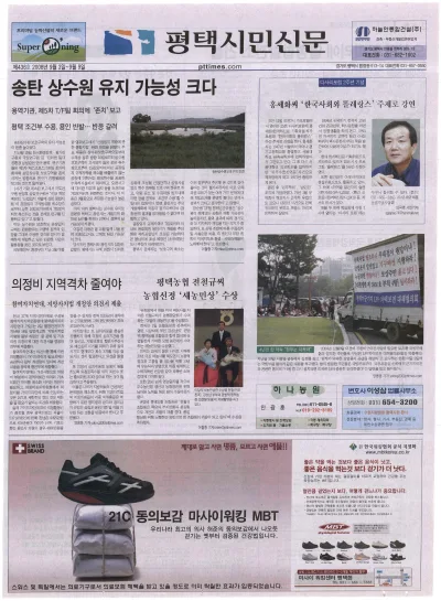 제436호(2008.09.03 ~ 09.09)