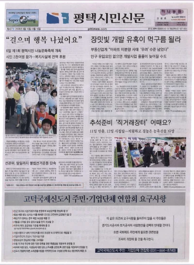 제437호(2008.09.10 ~ 09.16)