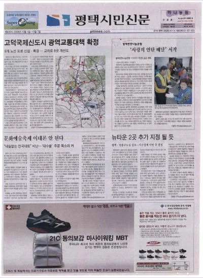 제439호(2008.10.01 ~ 10.07)