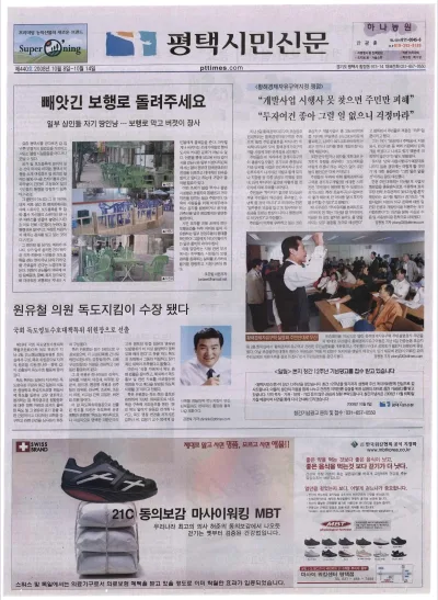 제440호(2008.10.08 ~ 10.14)
