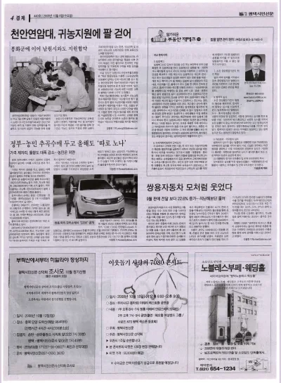 제440호(2008.10.08 ~ 10.14)