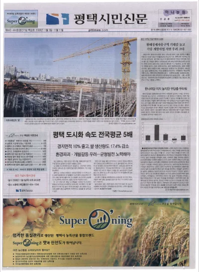 제443~444호(2008.11.05)