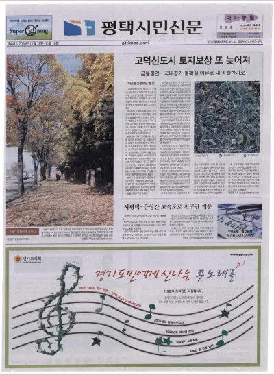 제445호(2008.11.12 ~ 11.18)