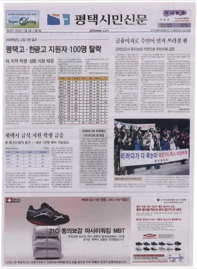 제448호(2008.12.03 ~ 12.09)