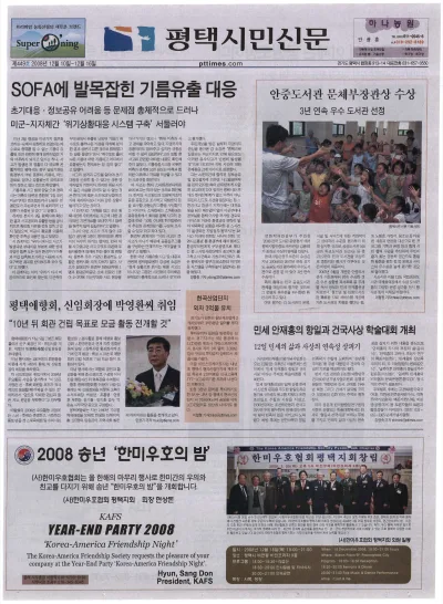 제449호(2008.12.10 ~ 12.16)