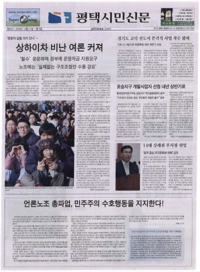 제452호(2008.12.31 ~ 01.06)