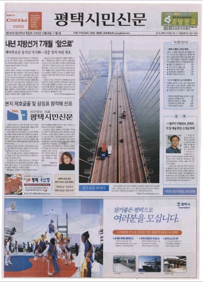 제295호창간9주년 특집호(2005.10.26 ~ 11.01)