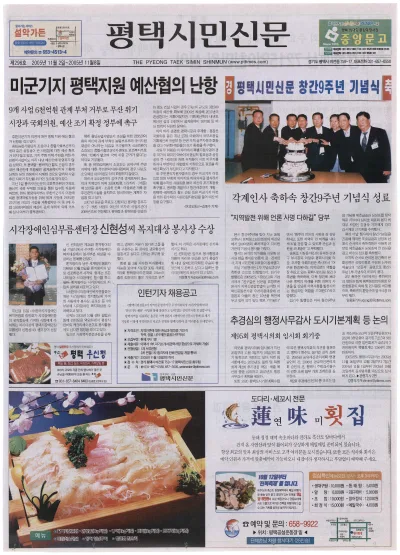 제296호(2005.11.02 ~ 11.08)