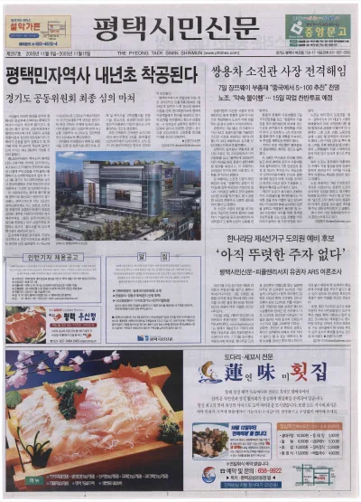 제297호(2005.11.09 ~ 11.15)