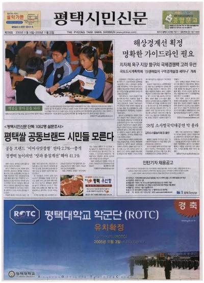 제298호(2005.11.16 ~ 11.22)