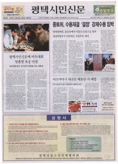 제300호(2005.11.30 ~ 12.06)