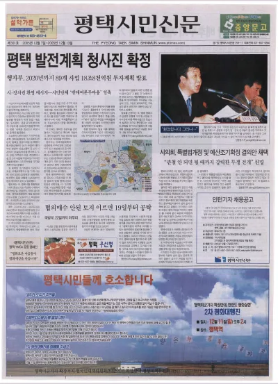 제301호(2005.12.07 ~ 12.13)