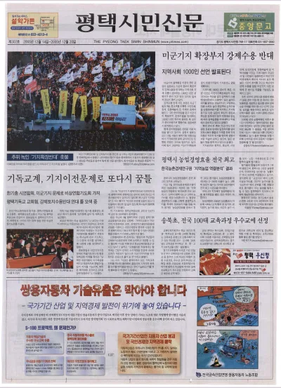 제302호(2005.12.14 ~ 12.20)