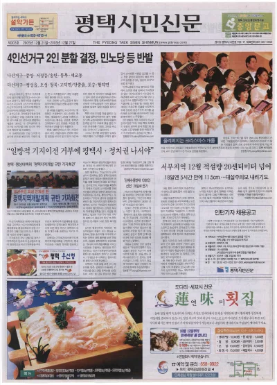 제303호(2005.12.21 ~ 12.27)