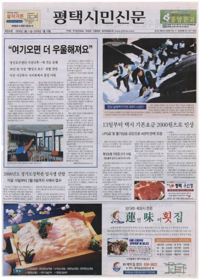 제306호(2006.01.11 ~ 01.18)