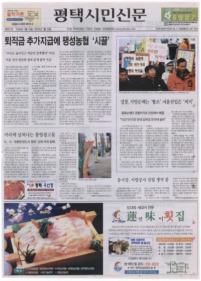 제307호(2006.01.19 ~ 01.24)