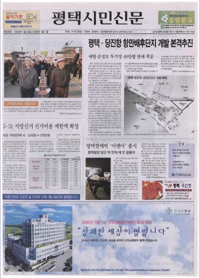 제308호(2006.01.25 ~ 02.07)