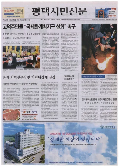 제309호(2006.02.08 ~ 02.14)