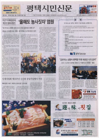 제310호(2006.02.15 ~ 02.21)
