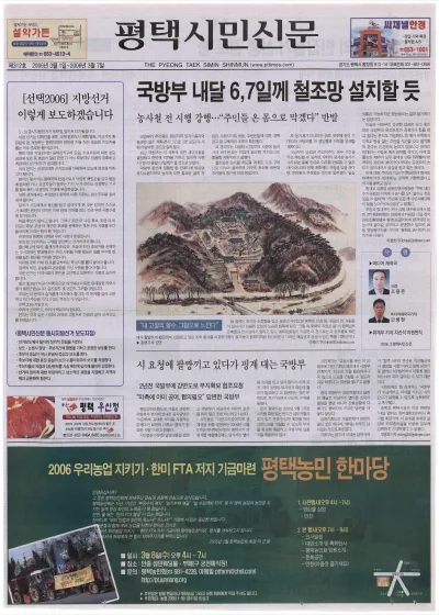 제312호(2006.03.01 ~ 03.07)