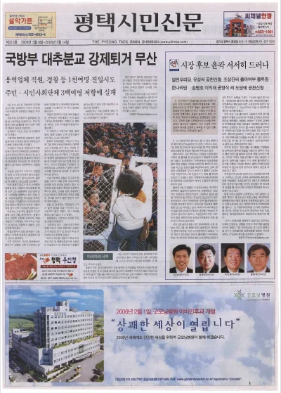 제313호(2006.03.08 ~ 03.14)