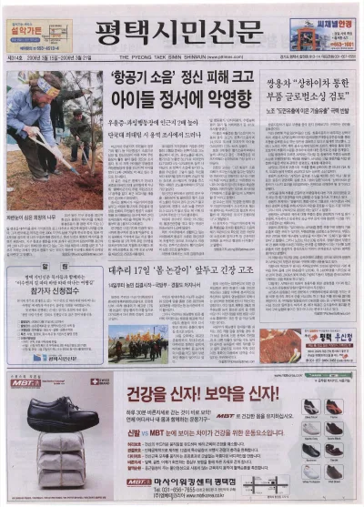제314호(2006.03.15 ~ 03.21)