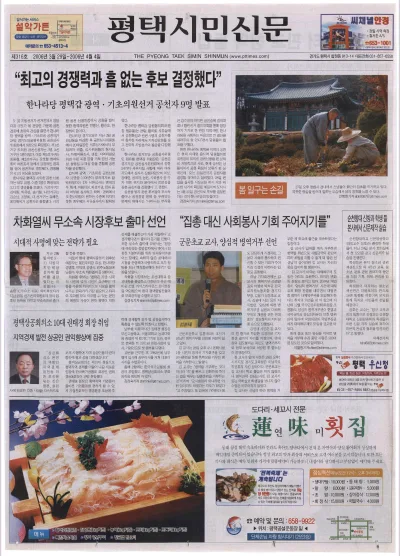 제316호(2006.03.29 ~ 04.04)