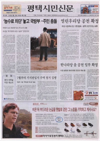 제318호(2006.04.12 ~ 04.18)