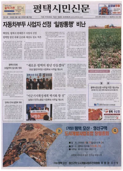 제319호(2006.04.19 ~ 04.25)