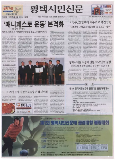 제320호(2006.04.26 ~ 05.02)