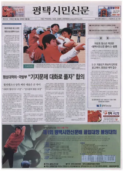 제321호(2006.05.03 ~ 05.09)