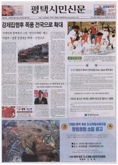 제322호(2006.05.10 ~ 05.16)