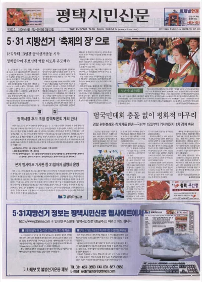 제323호(2006.05.17 ~ 05.23)