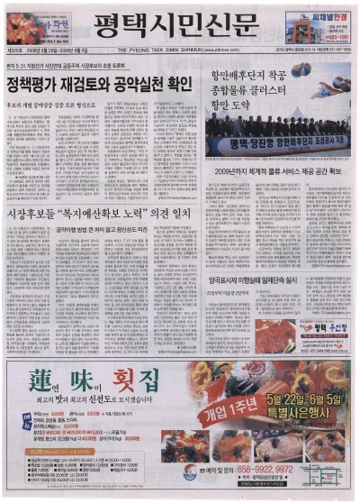 제325호(2006.05.29 ~ 06.06)