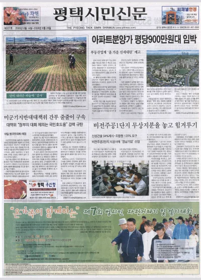 제327호(2006.06.14 ~ 06.20)