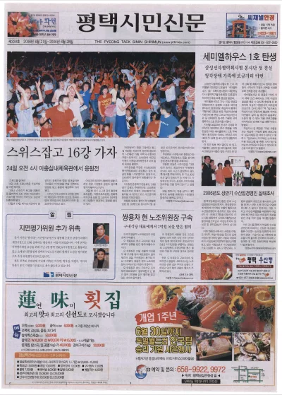 제328호(2006.06.21 ~ 06.28)