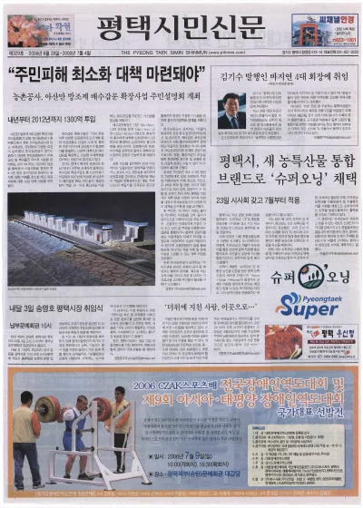 제329호(2006.06.28 ~ 07.04)