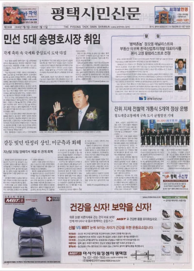 제330호(2006.07.05 ~ 07.11)