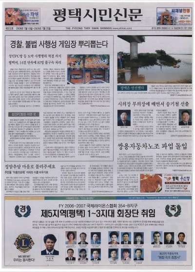 제332호(2006.07.19 ~ 07.25)