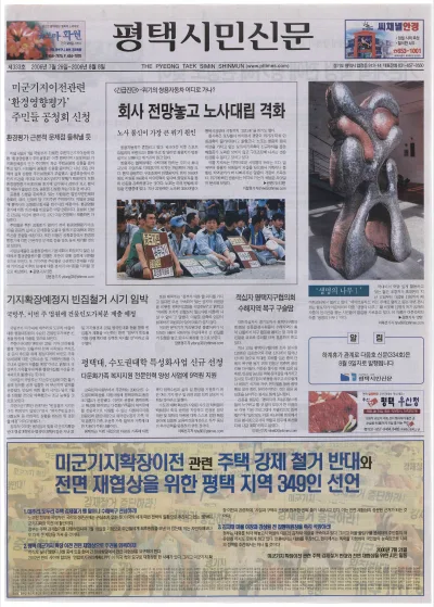 제333호(2006.07.26 ~ 08.08)